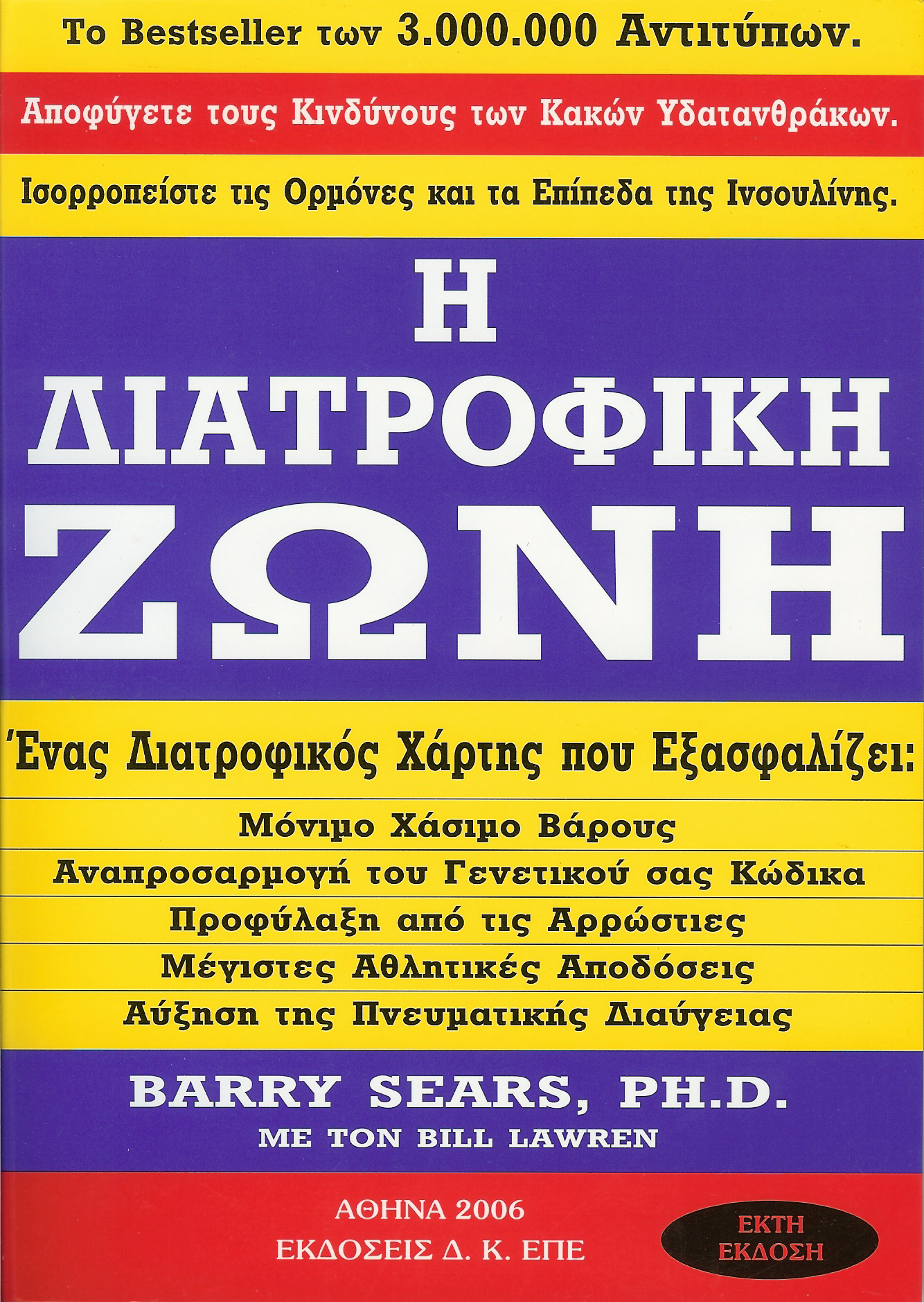 η ακαδημία απώλειας βάρους μου πρόγραμμα αδυνατίσματος γρήγορου αδυνατίσματος herbalife. EN